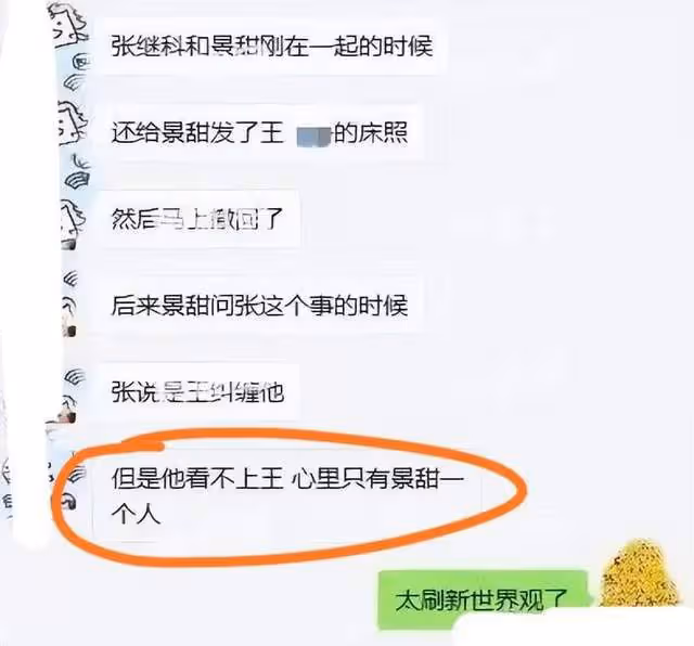 張繼科風波最新進展:被曝欠多位明星錢財,多名博主聯合重錘?