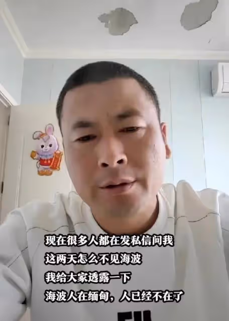緬北反詐網紅海波被曝遭不測，現場曝光，本人轉戰某手直播破謠言