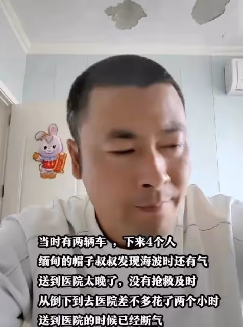 緬北反詐網紅海波被曝遭不測，現場曝光，本人轉戰某手直播破謠言
