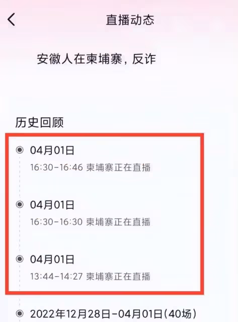 緬北反詐網紅海波被曝遭不測，現場曝光，本人轉戰某手直播破謠言