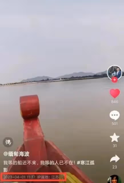 緬北反詐網紅海波被曝遭不測，現場曝光，本人轉戰某手直播破謠言