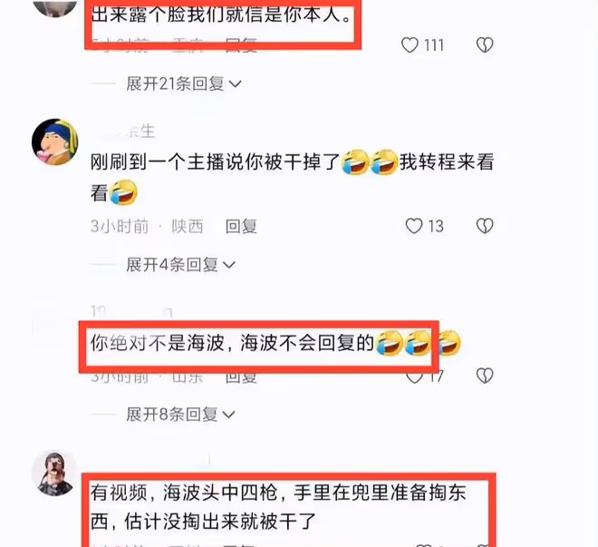 緬北反詐網紅海波被曝遭不測，現場曝光，本人轉戰某手直播破謠言