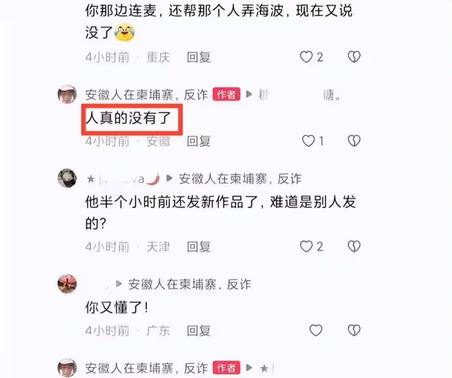 緬北反詐網紅海波被曝遭不測，現場曝光，本人轉戰某手直播破謠言