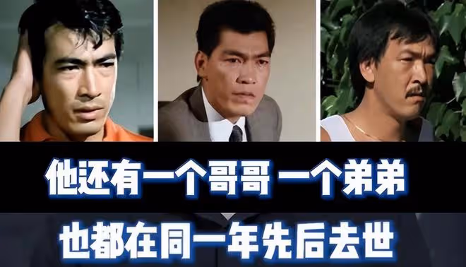 成奎安弟弟墓地被毀，遺孀與二伯掀爭產風波！成家3兄弟同年去世