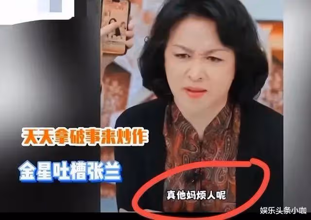金星張蘭對罵?劉亦菲拿品牌東西不還?景甜被張繼科詐騙?