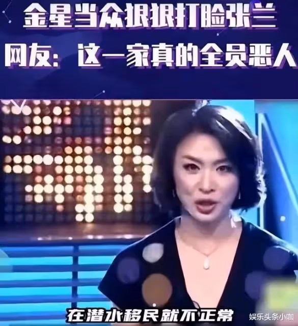 金星張蘭對罵?劉亦菲拿品牌東西不還?景甜被張繼科詐騙?