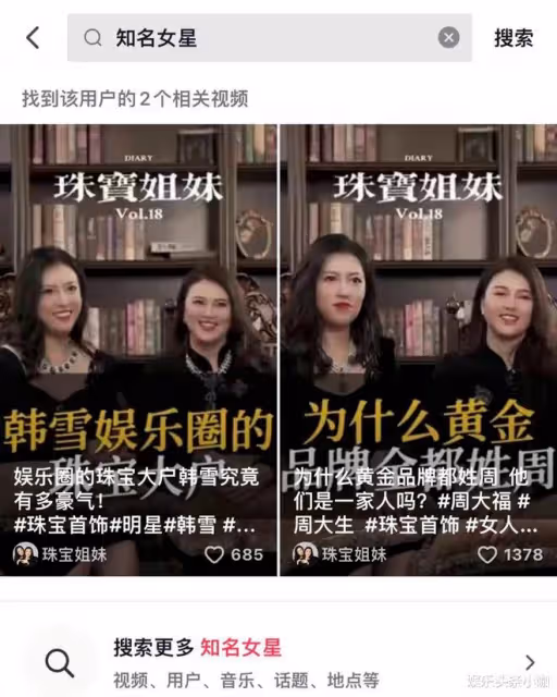 金星張蘭對罵？劉亦菲拿品牌東西不還？景甜被張繼科詐騙？