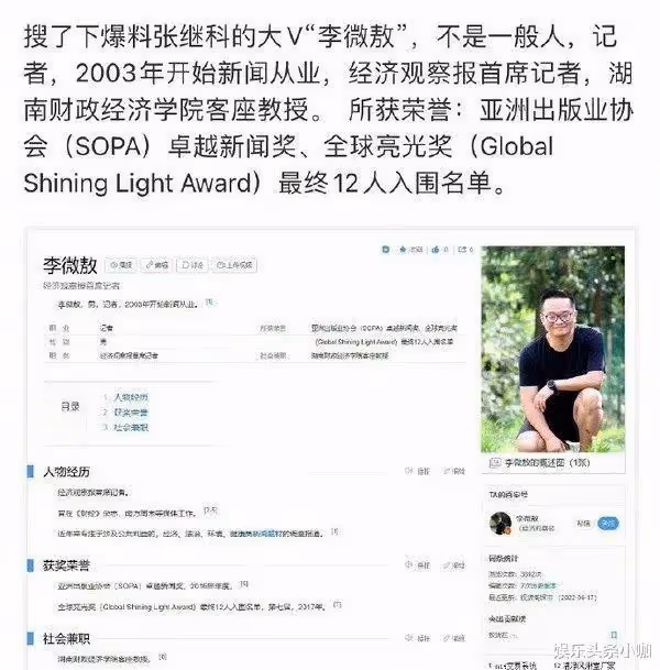 金星張蘭對罵？劉亦菲拿品牌東西不還？景甜被張繼科詐騙？