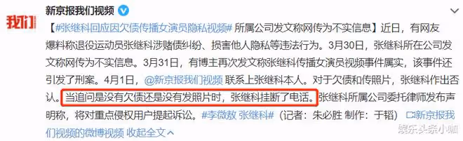 金星張蘭對罵？劉亦菲拿品牌東西不還？景甜被張繼科詐騙？