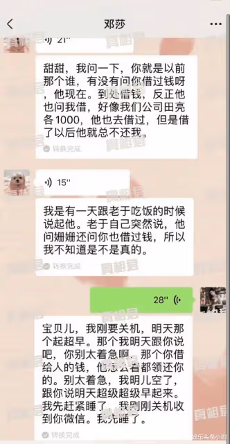 金星張蘭對罵？劉亦菲拿品牌東西不還？景甜被張繼科詐騙？