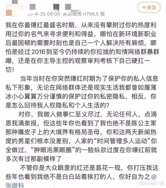金星張蘭對罵？劉亦菲拿品牌東西不還？景甜被張繼科詐騙？