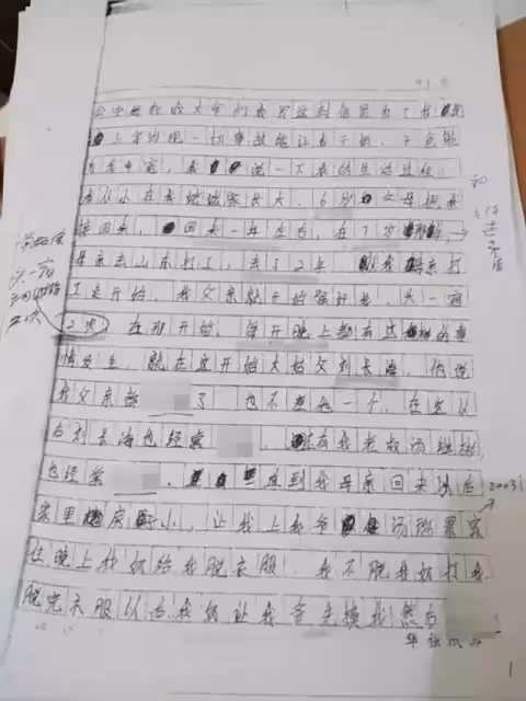 湯蘭蘭:自6歲起,被43名親友侵犯8年,親生母親卻淡定數錢