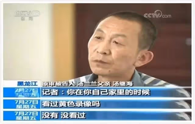 湯蘭蘭:自6歲起,被43名親友侵犯8年,親生母親卻淡定數錢