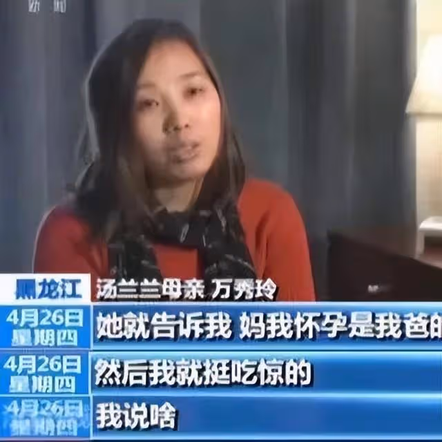 湯蘭蘭:自6歲起,被43名親友侵犯8年,親生母親卻淡定數錢