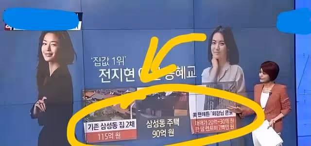細扒宋慧喬的資產,才知巨額財富才是女人的底氣,宋仲基只算過客