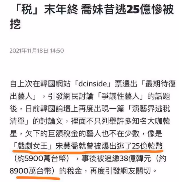 細扒宋慧喬的資產,才知巨額財富才是女人的底氣,宋仲基只算過客