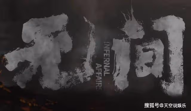 《無間》一個漏洞,兩大疑點,梅機關為何對松下千雄不聞不問?