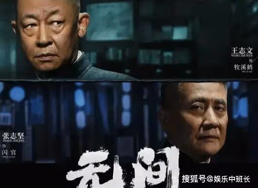 《無間》在哪個平台播放?一共多少集?牧溪鶴是什麼人?閃官和陸風是什麼關係