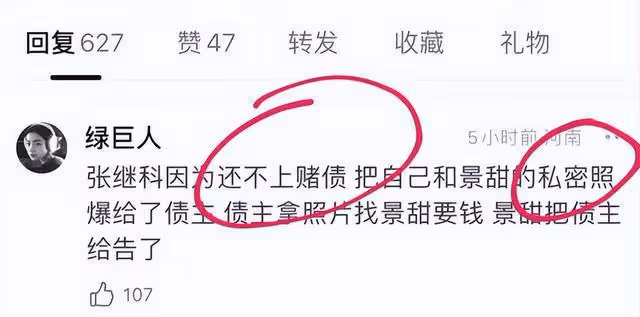 傻白甜的景甜被卷私密視頻風波,是否會重蹈阿嬌和張柏芝的覆轍?