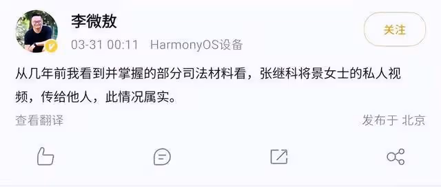 傻白甜的景甜被卷私密視頻風波,是否會重蹈阿嬌和張柏芝的覆轍?