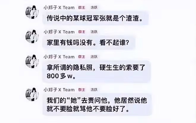 鄭爽曾在粉絲群曝景甜張繼科事件細節,還順便曝光楊冪劉愷威秘事