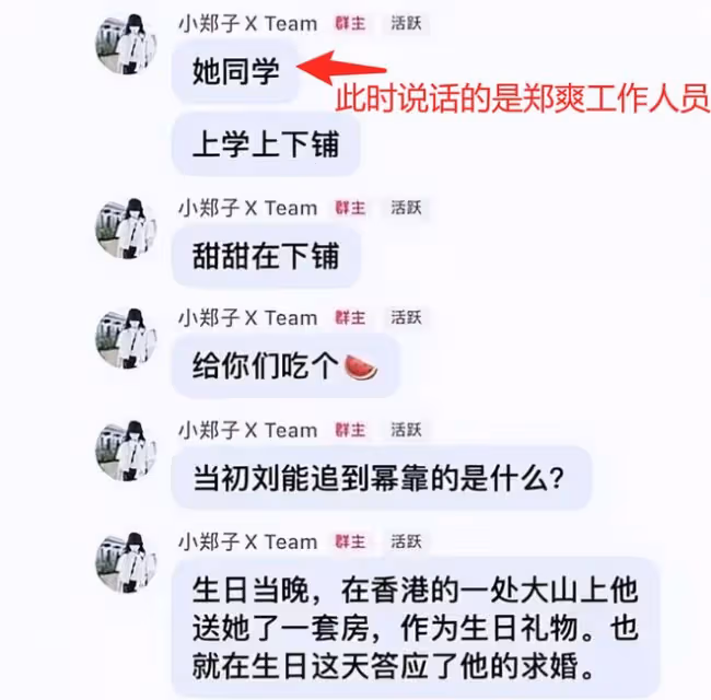 鄭爽曾在粉絲群曝景甜張繼科事件細節,還順便曝光楊冪劉愷威秘事