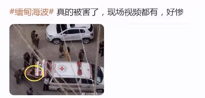 反詐網紅緬甸海波被曝遇害,直播視頻疑錄播,曾自稱是亨利二把手