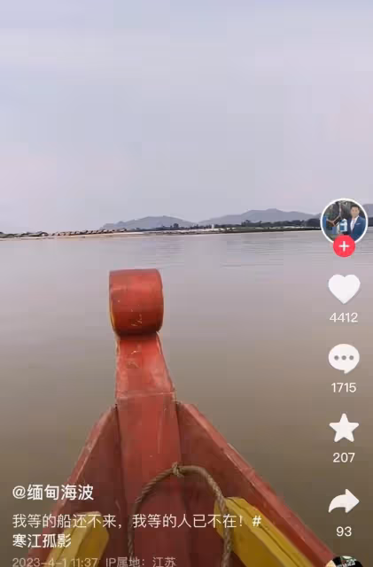 反詐網紅緬甸海波被曝遇害,直播視頻疑錄播,曾自稱是亨利二把手
