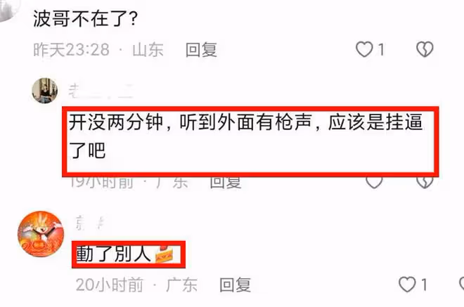 反詐網紅緬甸海波被曝遇害,直播視頻疑錄播,曾自稱是亨利二把手