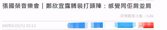 張國榮音樂會看點大全!2天王獻唱,眾星淚目,2000萬人在線追憶