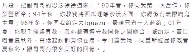 張國榮音樂會看點大全!2天王獻唱,眾星淚目,2000萬人在線追憶