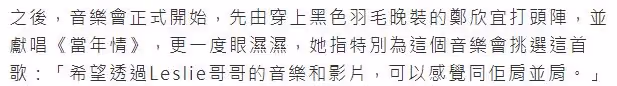 張國榮音樂會看點大全!2天王獻唱,眾星淚目,2000萬人在線追憶