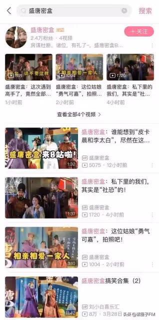 秒殺威震天，爆梗不斷的《盛唐密盒》火出圈，看了都覺得自己沒文化