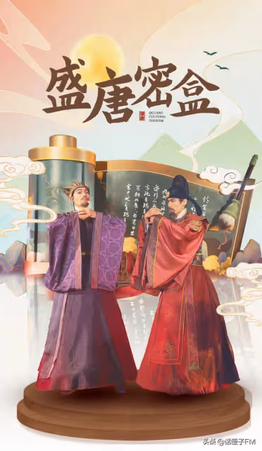 秒殺威震天，爆梗不斷的《盛唐密盒》火出圈，看了都覺得自己沒文化