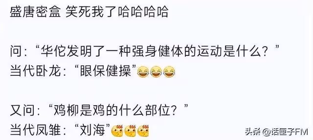 秒殺威震天，爆梗不斷的《盛唐密盒》火出圈，看了都覺得自己沒文化
