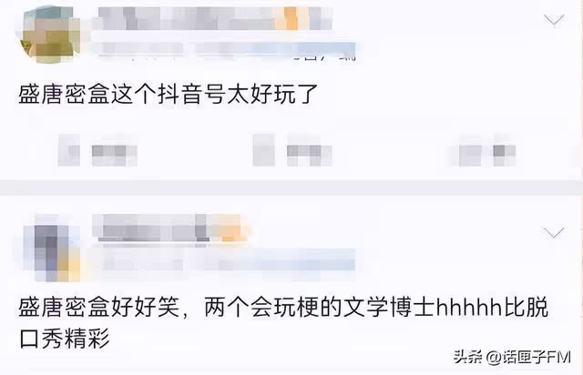 秒殺威震天，爆梗不斷的《盛唐密盒》火出圈，看了都覺得自己沒文化