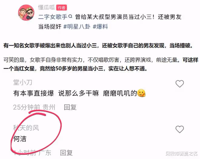 "揭露娛樂圈黑幕：張繼科事件背後的真相"