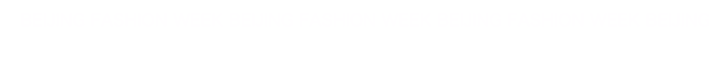 BFW 2022前瞻 數字時尚會場：Amorphous Studio
