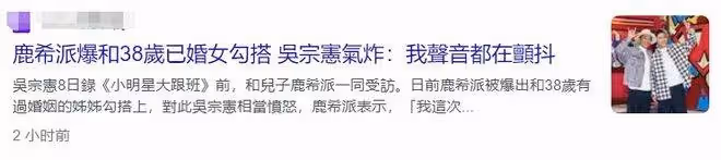 吳宗憲24歲小兒子戀上38歲婦女,女方已婚還有孩子,曾被男星家暴