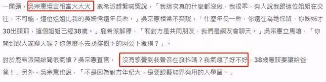 吳宗憲24歲小兒子戀上38歲婦女,女方已婚還有孩子,曾被男星家暴