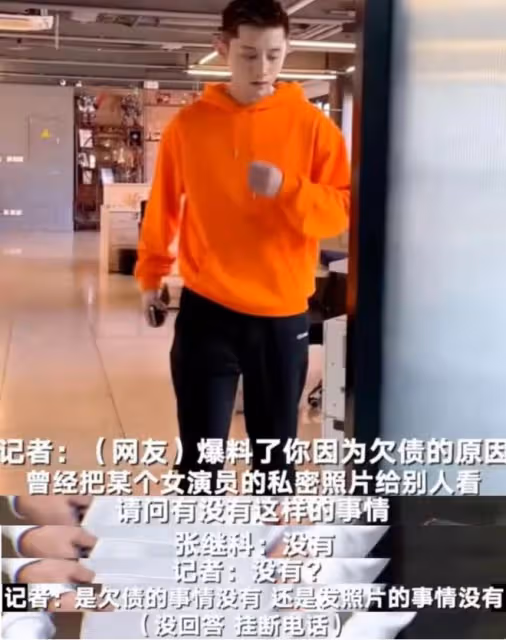 張繼科:再次回應用景甜私密視頻償還賭債傳聞,準備起訴侵犯權者