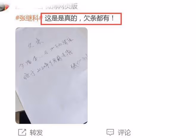 張繼科:再次回應用景甜私密視頻償還賭債傳聞,準備起訴侵犯權者