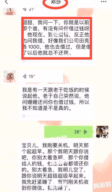 張繼科:再次回應用景甜私密視頻償還賭債傳聞,準備起訴侵犯權者