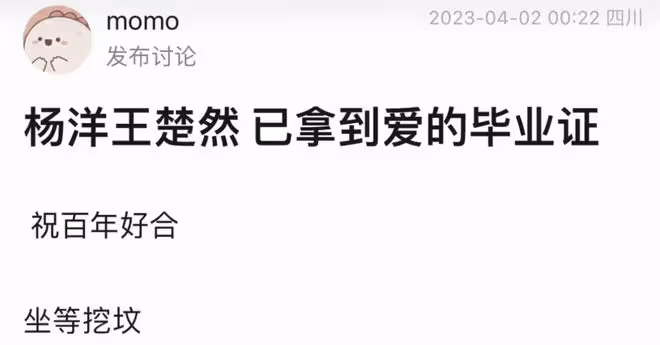楊洋王楚然被曝領證，粉絲直呼離譜，此前兩人被曝在馬爾地夫接吻