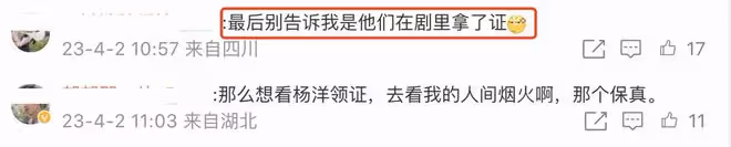 楊洋王楚然被曝領證，粉絲直呼離譜，此前兩人被曝在馬爾地夫接吻