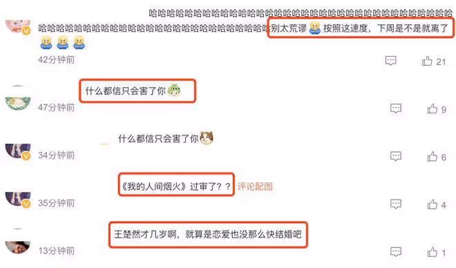 楊洋王楚然被曝領證，粉絲直呼離譜，此前兩人被曝在馬爾地夫接吻