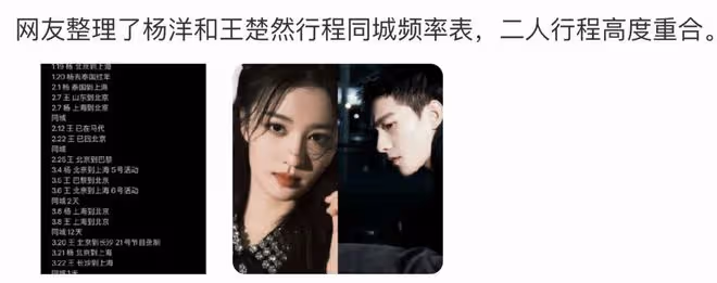 楊洋王楚然被曝領證，粉絲直呼離譜，此前兩人被曝在馬爾地夫接吻