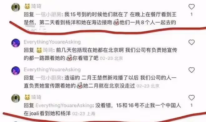 楊洋王楚然被曝領證,粉絲直呼離譜,此前兩人被曝在馬爾地夫接吻