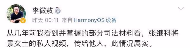 張繼科這麼缺錢?又被曝圈加盟費,服務不兌現,受害者損失近百萬