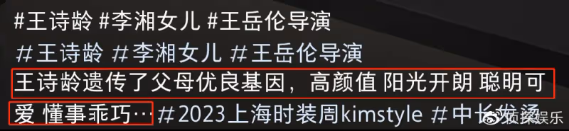李湘女兒王詩齡變回黑長直,新造型清純甜美,和爸爸王岳倫長超像